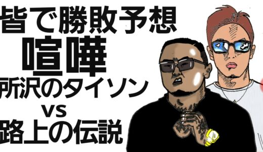 【話題沸騰】朝倉未来vs久保広海。タイマンで勝つのはどっち？皆で勝敗予想。不良界最強を決める男の戦い。路上の伝説vs所沢のタイソン。雑談 ラジオ 聞き流し 睡眠導入 ながら聞き クローズ