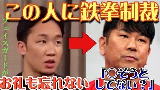 朝倉未来木下優樹菜元夫フジモンを鉄拳制裁最後にはコラボのお礼を忘れずに朝倉未来/FUJIWARA/スパーリング/総合格闘技/RIZIN