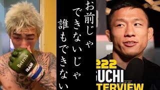 【大激励】連敗の平本蓮『UFC行きたい』に批判の声!→堀口恭司がした発言に共感が集まり、現UFCファイターからも応援の声