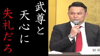 【激怒】天心有利だと騒ぐファンにRISE伊藤代表が怒りの一言！『両選手に失礼だろ』武尊『決まったルールに合わせるだけ』