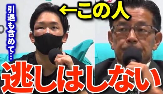 クレベルに敗れ引退を考える朝倉未来の発言にアンサーする榊原CEO【RIZIN.28 / 試合後インタビュー /  クレベルコイケ戦 / 髙田延彦】