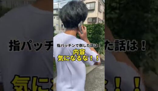 指パッチンだけで朝倉未来に勝った男