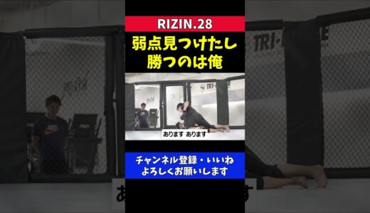 朝倉未来 クレベルコイケの弱点を見つけたから勝てる【RIZIN28】