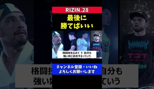 朝倉未来 格闘技に専念しないでYouTubeとの両立を目指す【RIZIN28】