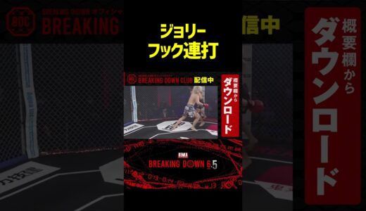 【ブレイキングダウン6.5開催】#朝倉未来 #10人ニキ #瓜田純士 #こめお #バン仲村 #breakingdown