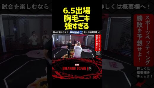 【ブレイキングダウン6.5開催】#朝倉未来 #10人ニキ #瓜田純士 #こめお #バン仲村 #breakingdown