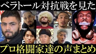 ハビブ・ヌルマゴメドフがRIZINについてまさかの一言