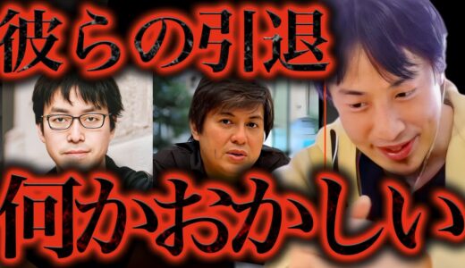 二人は完全終了です。成田悠輔/高橋Pが引退した件に一言いいですか？【ひろゆき 切り抜き 論破 ひろゆき切り抜き ひろゆきの部屋 kirinuki ガーシーch 成田雄介 高橋弘樹 日経テレ東大学】