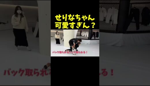 いきなり朝倉未来に寝業を極められて困惑するせりなちゃん