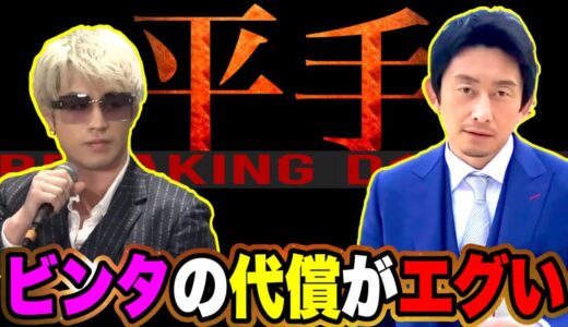 ビンタでブチギレ【啓之輔vsジョリー】怖い男を怒らせた【再戦で完全決着】朝倉海