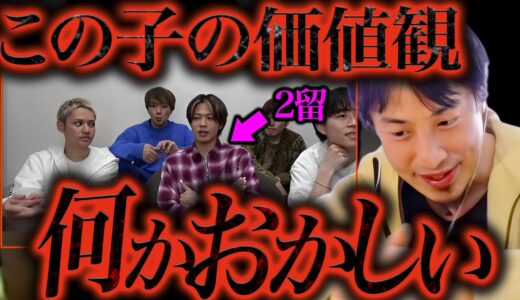 何か勘違いしてない？年下同級生のタメ口が許せないコムドットヤマト。敬語を使わないだけでパンチって、、、【ひろゆき 切り抜き 論破 ひろゆき切り抜き ひろゆきの部屋 kirinuki ガーシーch】