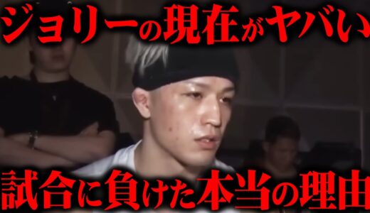 【ブレイキングダウン8】ジョリーVSパク・ヒョングンの試合内容に対してまさかの考察をする視聴者の反応集【BreakingDown8 ブレイキングダウン BreakingDown 朝倉未来】