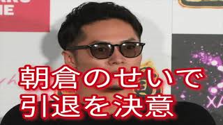 【悲報】飯田将成がブレイキングダウン引退を決意した朝倉未来のある一言に一同騒然･･･。