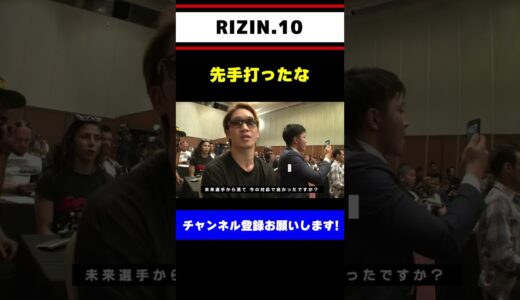 朝倉海の対応に満足する朝倉未来【RIZIN10】#shorts