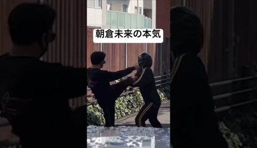 【リアル】痴漢から女性を救う朝倉未来 #ブレイキングダウン #朝倉未来 #rizin #朝倉海