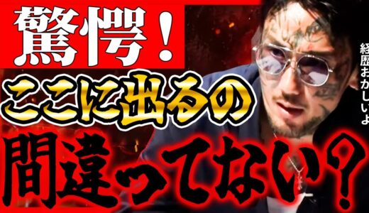 【未公開】オーディション参加者のあまりのヤバさに瓜田純士が・・・【 飯田将成 啓之輔 theoutsider   ボブサップ 】