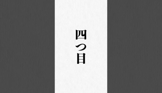 朝倉未来のふか〜い言葉8選 #人生を変える #生き方 #言葉 #幸せ #名言