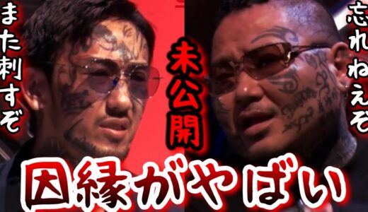 【ブレイキングダウン９ 未公開】瓜田純士と所沢のタイソンの過去の因縁がシャレにならないぐらいやばい...【奥野卓志/久保広海/オーディション/朝倉未来/朝倉海/Breaking Down9/】