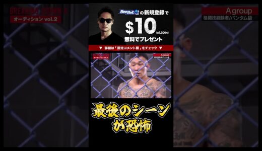 【ブレイキングダウン】こういう人怖いよね#BreakingDown9 #朝倉未来 #rizin #shorts