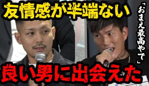 【ブレイキングダウン】シェンロンと尾田優也の「熱い友情」がよく伝わるシーン【breakingdown 切り抜き】