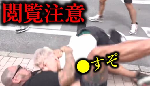 路上でガチもんの外人と大乱闘になる西谷くんがヤバい【BreakingDown10/喧嘩自慢/朝倉未来/朝倉海】