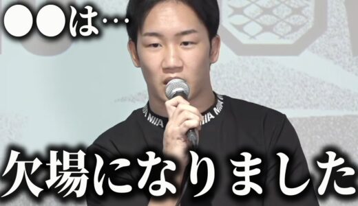 マジか…試合が決定していた人気選手が欠場になりました…メモリアル大丈夫かこれ…【BreakingDown10オーディション】【ブレイキングダウン】【朝倉未来】