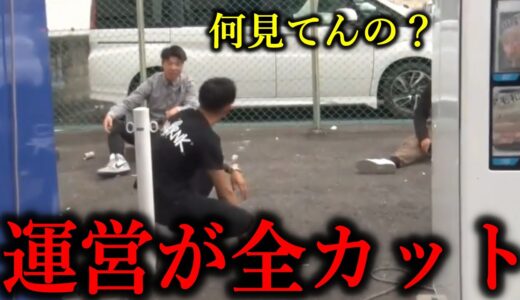 【運営が全カット】撮影中にガチでヤバイヤンキー集団が映り込んでしまった問題のシーン【BreakingDown10/姫路喧嘩自慢/未公開映像】