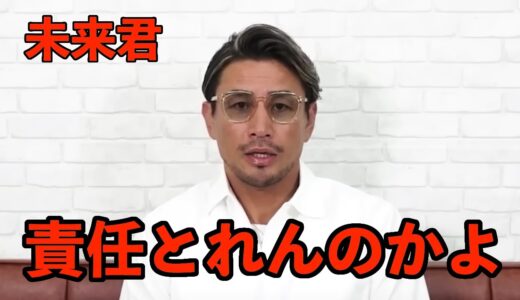 「せっかく俺が格闘技を広めたのに」…魔裟斗のブレダウ批判に那須川天心や平本蓮も言及し大炎上！