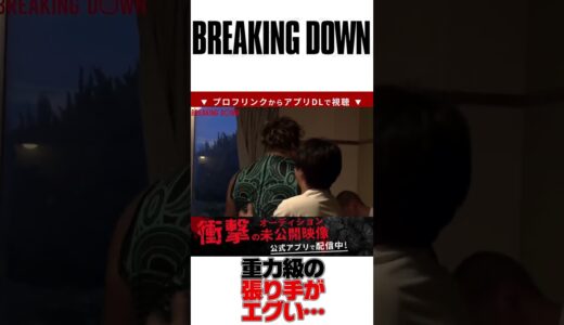 ノッコン寺田の張り手がエグい…。｜ブレイキングダウン 朝倉未来 朝倉海 白川陸斗 BreakingDown