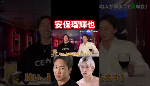 【朝倉未来】安保瑠輝也が褒める