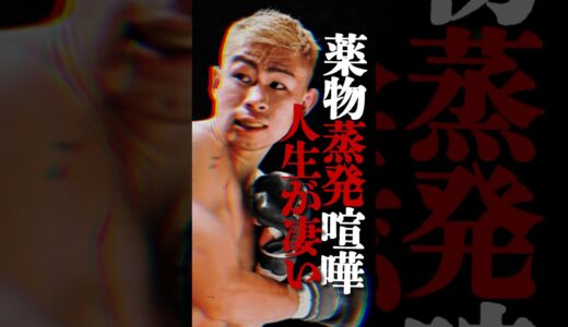 違法薬物に蒸発、喧嘩に王者に朝倉未来 YA-MANの人生鬼まとめ #rizin45 #朝倉未来 #平本蓮