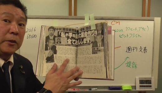 吉本興業が松本人志を提訴【裁判】するようです。その理由と、私に届いた週刊文春からの質問状に回答します。