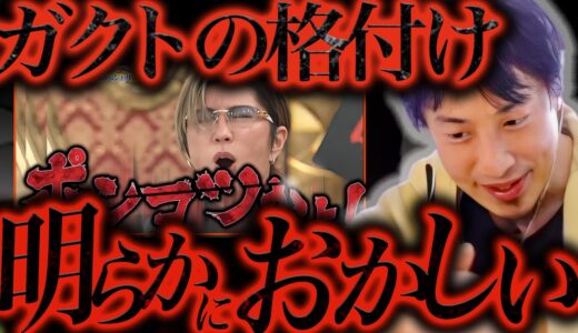 今の地上波では絶対話せない話をします..格付けでブチギレてるガクトって実は【ひろゆき 切り抜き 論破 ひろゆき切り抜き ひろゆきの控え室 中田敦彦 ひろゆきの部屋 gackt やらせ daigo】