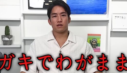 「しゅうちゃんがやらかしてました」朝倉海がYouTubeメンバーのしゅう氏に対してまさかの一言