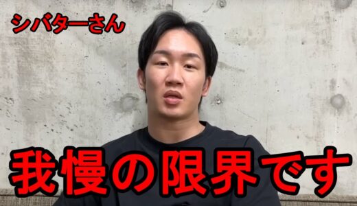 朝倉未来の『女子小学生紹介動画』をシバターが大批判！裁判沙汰に発展し炎上