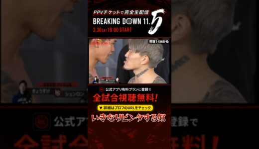 生放送中にイキリ倒す男 #ブレイキングダウン #朝倉未来 #shorts #rizin #breakingdown