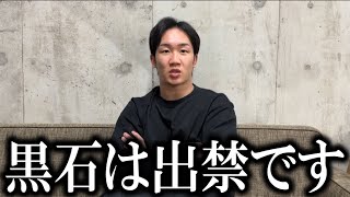 『黒石が大嘘をついていました』朝倉未来ブレイキングダウンファイターRIZIN出禁の裏側をRIZIN運営が語る【ブレイキングダウン11.5】