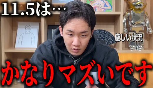 出場選手がみんな出られない状況です…BreakingDown11.5がヤバい…これ大会成立するのか…【ブレイキングダウン】