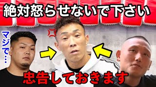 【忠告】関谷勇次郎さんはガチで怒らせないで下さい。ヤバいことになる。松井健すらも恐れる理由とは？、、ブレイキングダウン裏側