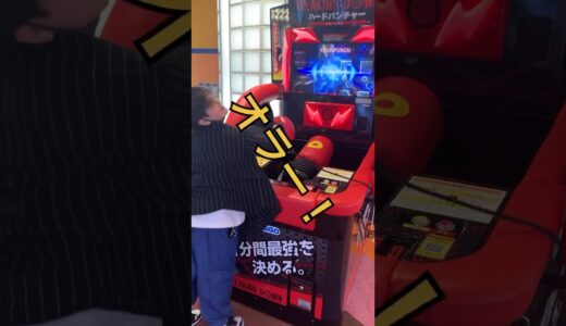 瓜田さんが怖い？笑これが新中1のパワー！#ブレイキングダウン #クレーンゲーム #ゲーセン#パンチングマシン #男子中学生ミスターコン2024エントリー中#shorts #子供 #おもしろ#朝倉未来