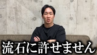 『大阪喧嘩自慢の○○を出禁にしました』朝倉未来ブレイキングダウン人気ファイターがまさかの出禁【ブレイキングダウン12】