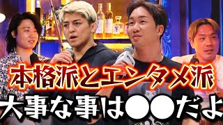 朝倉未来や平本と鈴木千裕や金原で対立構造が起きた本格派とエンタメ路線について