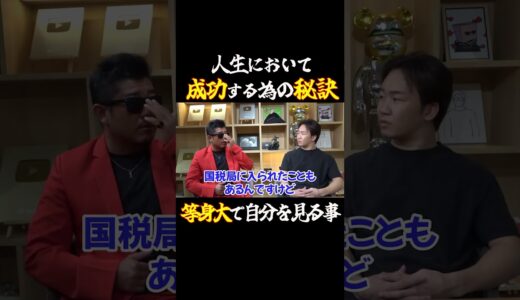 朝倉未来とバン仲村が成功の秘訣を語る