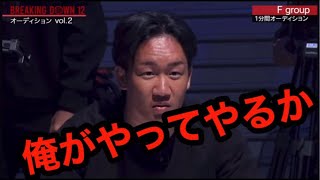 朝倉未来陣営に喧嘩売ったらボスがでてきた奴の末路…